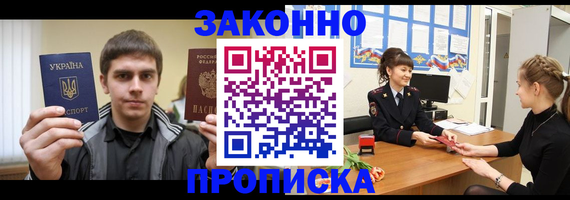 прописка регистрация в Сорске