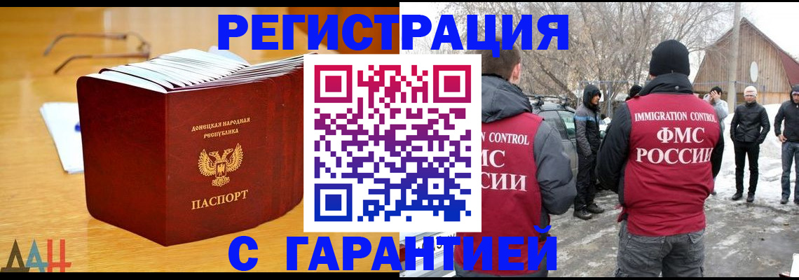 временная регистрация купить в Сорске