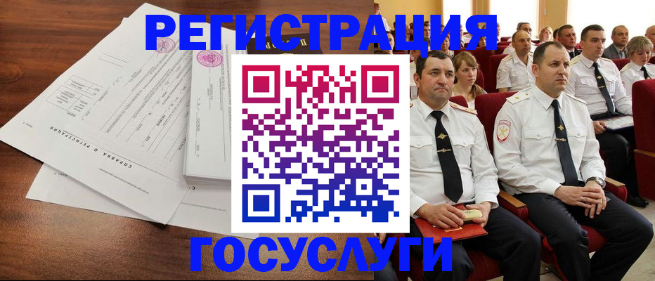 временная регистрация в Сорске