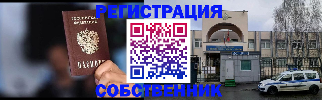 временная регистрация для всех в Сорске