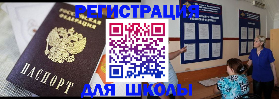 временная регистрация в Сорске