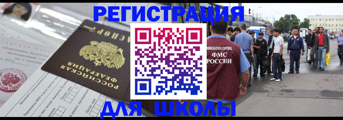 прописка ребенка в Сорске